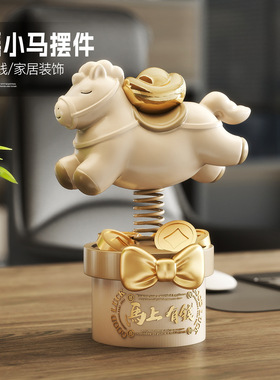 解压摇摇乐小马桌面摆件办公室工位情绪稳定器可爱装饰品生日礼物