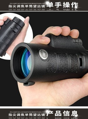 胜途SHM6 0842单筒专业变倍望远镜户外便携可水洗充氮观鸟镜批发