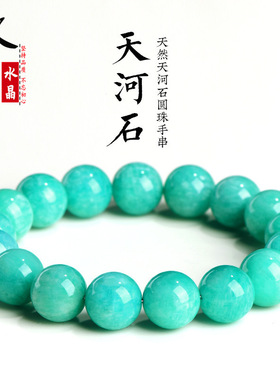 久雅水晶 天然老矿天河石圆珠手链 老料天河石散珠手串 厂家直销