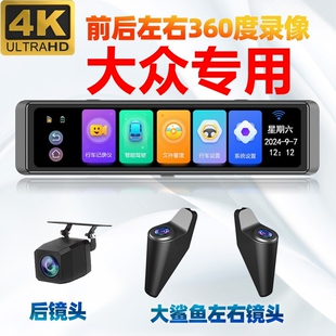 大众id3迈腾b8途岳ccID4X高尔夫8专用流媒体行车记录仪360全景