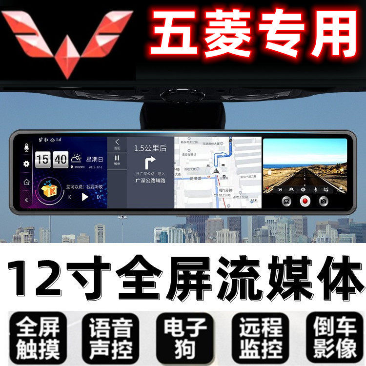 五菱宏光行车记录仪导航