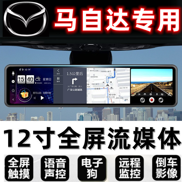 马自达cx5专用行车记录仪次世代昂克赛拉cx4/3/6/阿特兹导航一体