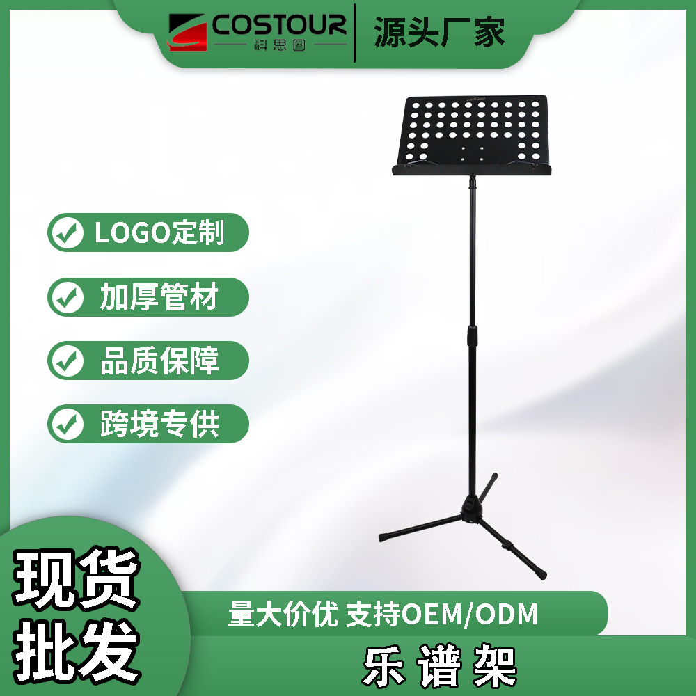 厂家供应高级可折叠升降黑色乐谱架乐谱台加粗加厚吉他小提琴