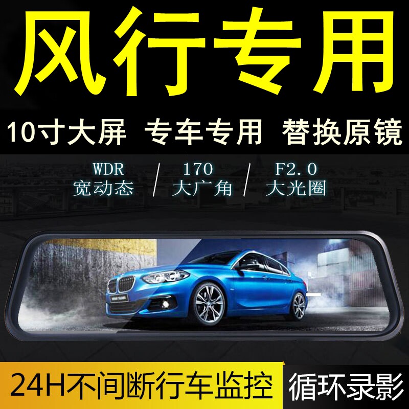 东风风行全屏高清导航一体机
