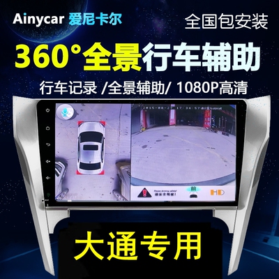 大通高清夜视行车记录仪