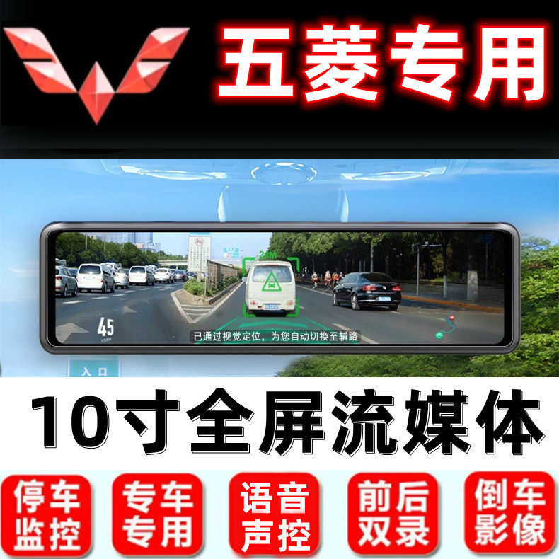 菱宏光行车记录仪导航