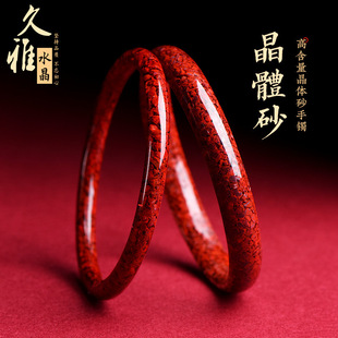久雅水晶 原矿晶体砂手镯 朱砂晶体原石矿手环 叮当镯 批发