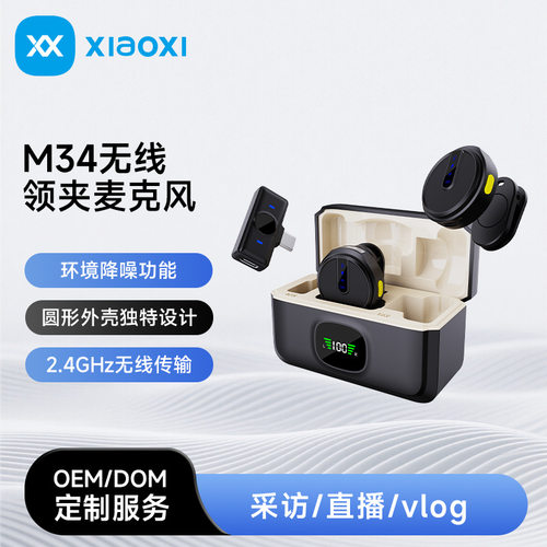 跨境私模爆款M34无线领夹麦克风一拖二手机录音话筒抖音直播声卡