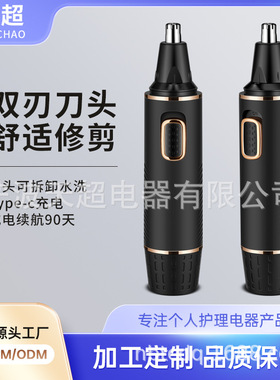 男士鼻毛修剪器鼻毛器剃须刀男迷你剃毛器刮毛鬓发耳毛修剪器