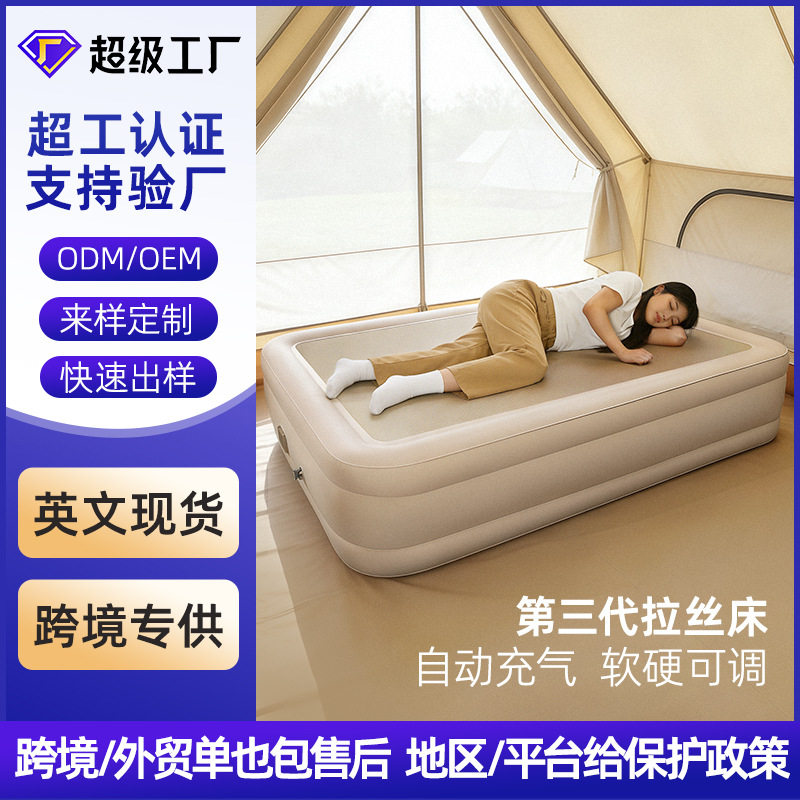 跨境新款拉丝床弹丝云床户外帐篷睡觉露营野营家用客厅旅游充气垫