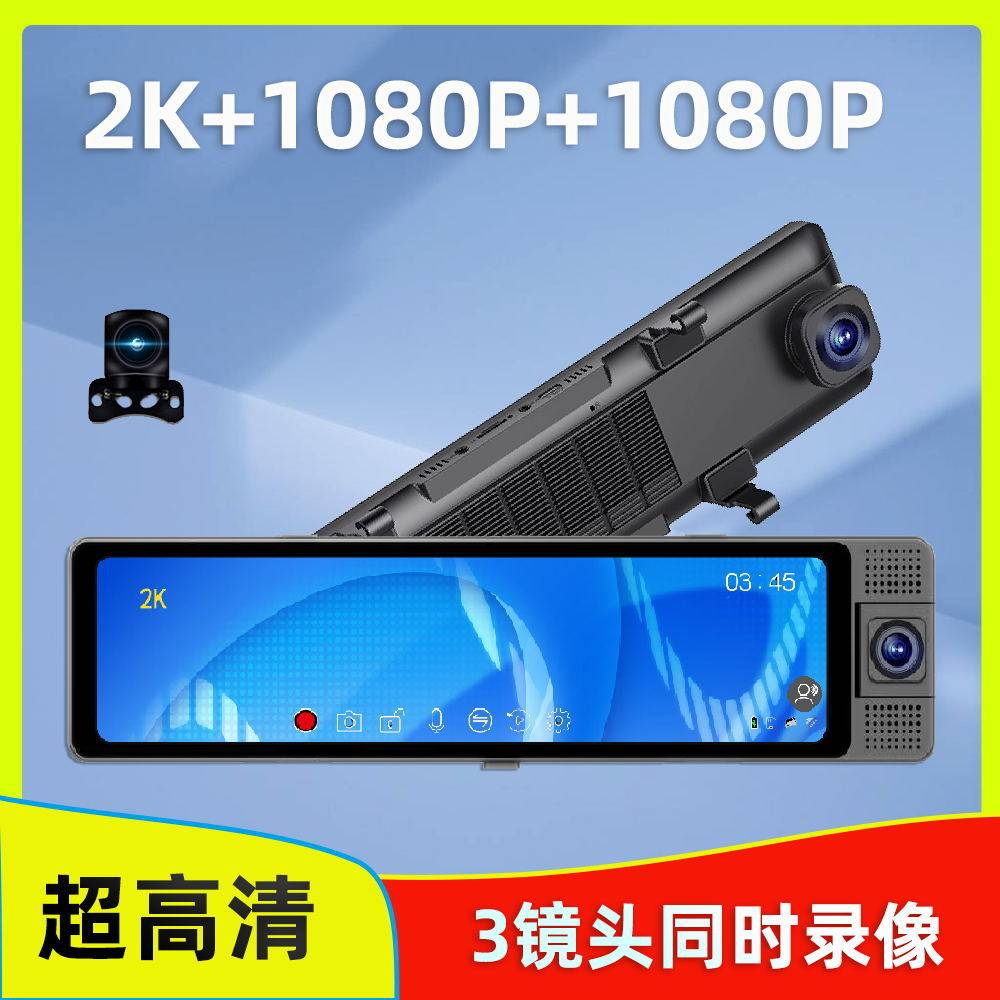 3镜头车内录像2K高清后视镜行车记录仪声控倒车影像网约车出租车