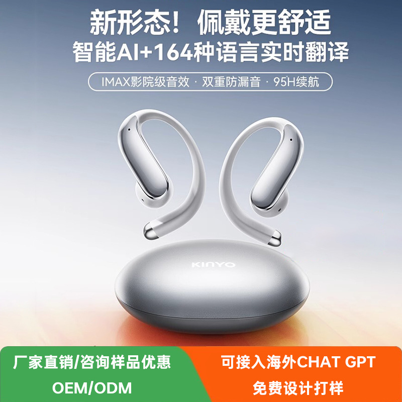 金运S06蓝牙耳机AI翻译超长续航降噪音质好挂耳半入耳式无线耳机