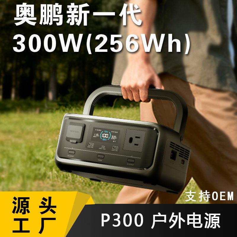 ALLPOWERS储能电源300W 户外电源 磷酸铁锂 移动电源充电宝大功率