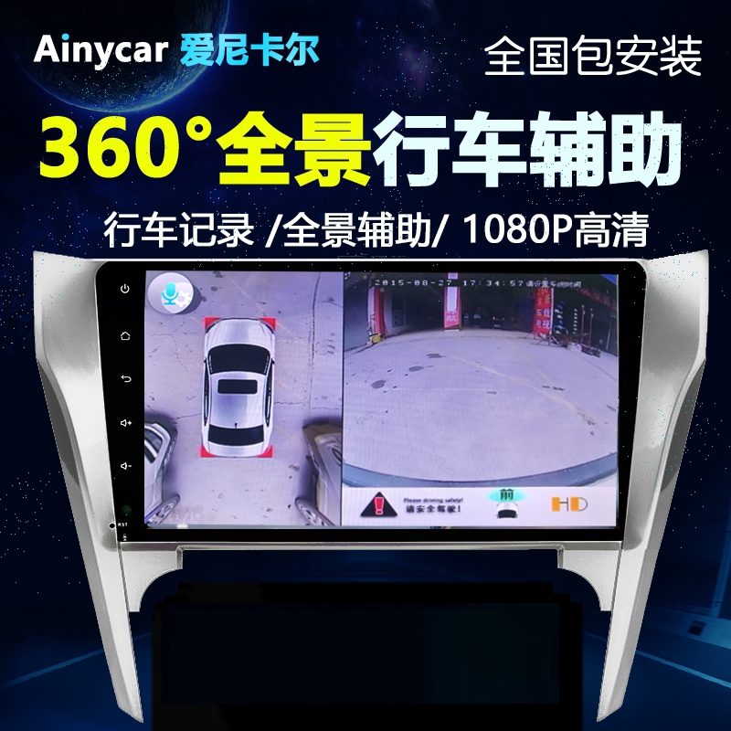 东风猛士行车记录仪360度全景