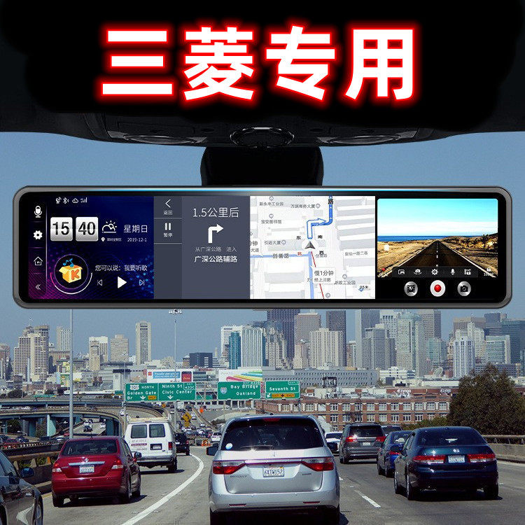 三菱欧蓝德行车记录仪奕歌翼神劲炫蓝瑟帕杰罗劲畅专用导航一体机