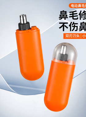 JLL5007迷你电动鼻毛耳毛修剪器充电式清理鼻孔去鼻毛剪鼻毛神器