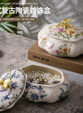 新品美式复古陶瓷首饰盒储物收纳罐家居创意陶瓷工艺品装饰品摆件