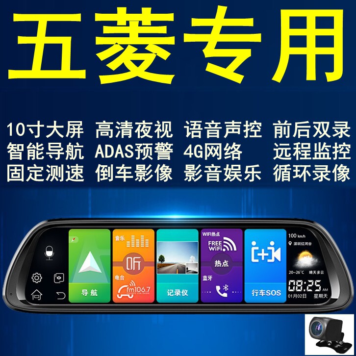 五菱捷宏光3miniev行车记录仪