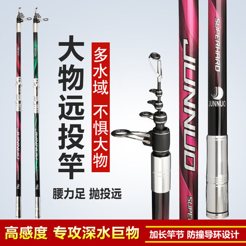 碳素远投竿 长节海竿抛竿超硬锚鱼竿甩杆钓鱼大物海杆抛竿套装