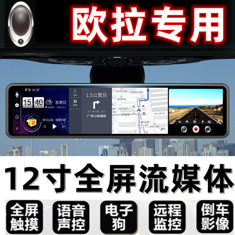 长城炮行车记录仪黑猫导航