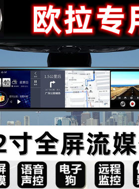 长城炮行车记录仪黑猫导航
