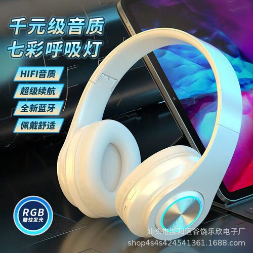 厂家直销SY-B39发光蓝牙耳机无线头戴式长续航重低音耳机游戏适用