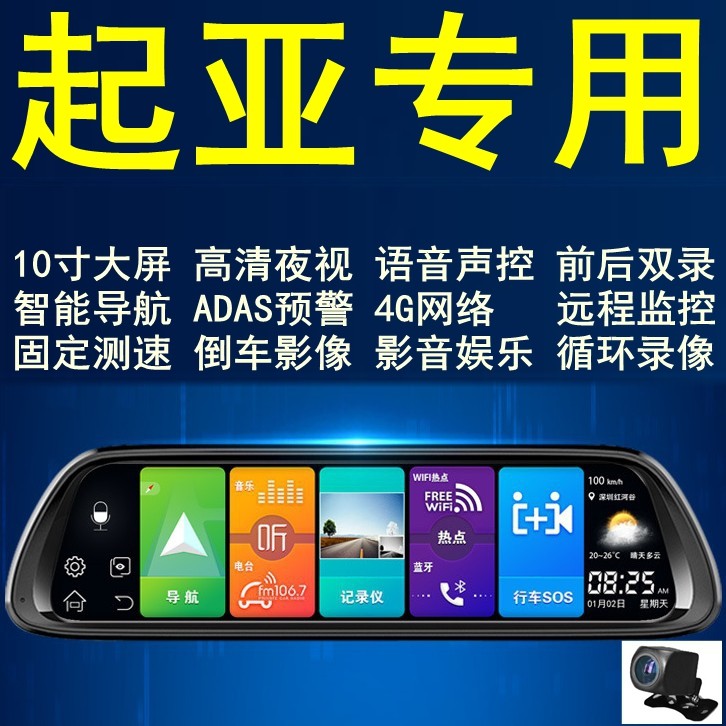起亚K3/K2/K5/KX5智跑福瑞迪专用行车记录仪高清夜视后视镜带导航