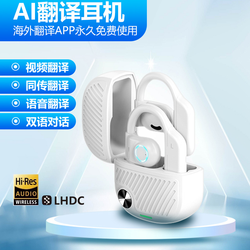 I31X电话AI翻译耳机久戴不痛超长续航挂耳式无线蓝牙耳机外贸爆款