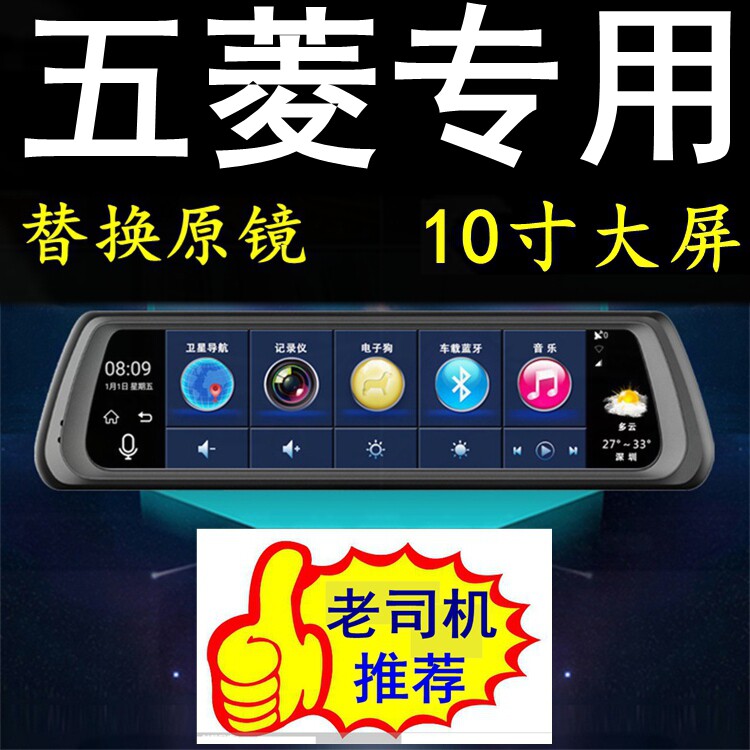五菱缤果宏光S3之光/MINI EV凯捷星辰专用行车记录仪导航马卡龙