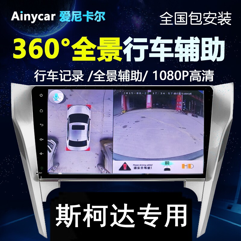 斯柯达高清夜视行车记录仪