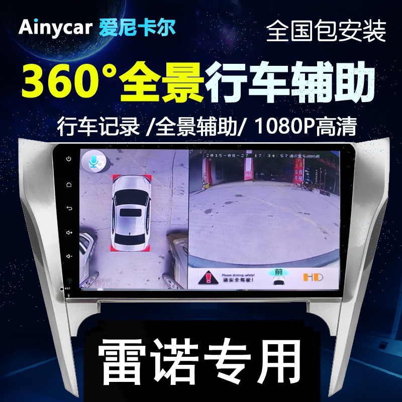 雷诺espace高清夜视行车记录仪