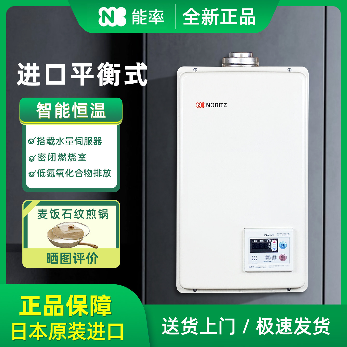 日本代购能率燃气热水器16/20升GQ-1637WS水量伺服室内机平衡机