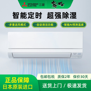 1.5P匹一级能效壁挂式 W变频1 冷暖家用空调 GV4025S 三菱雾峰MSZ