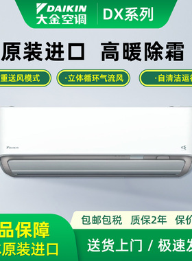 Daikin/大金S285ATDV-W日本寒地机超强制暖壁挂式节能冷暖空调
