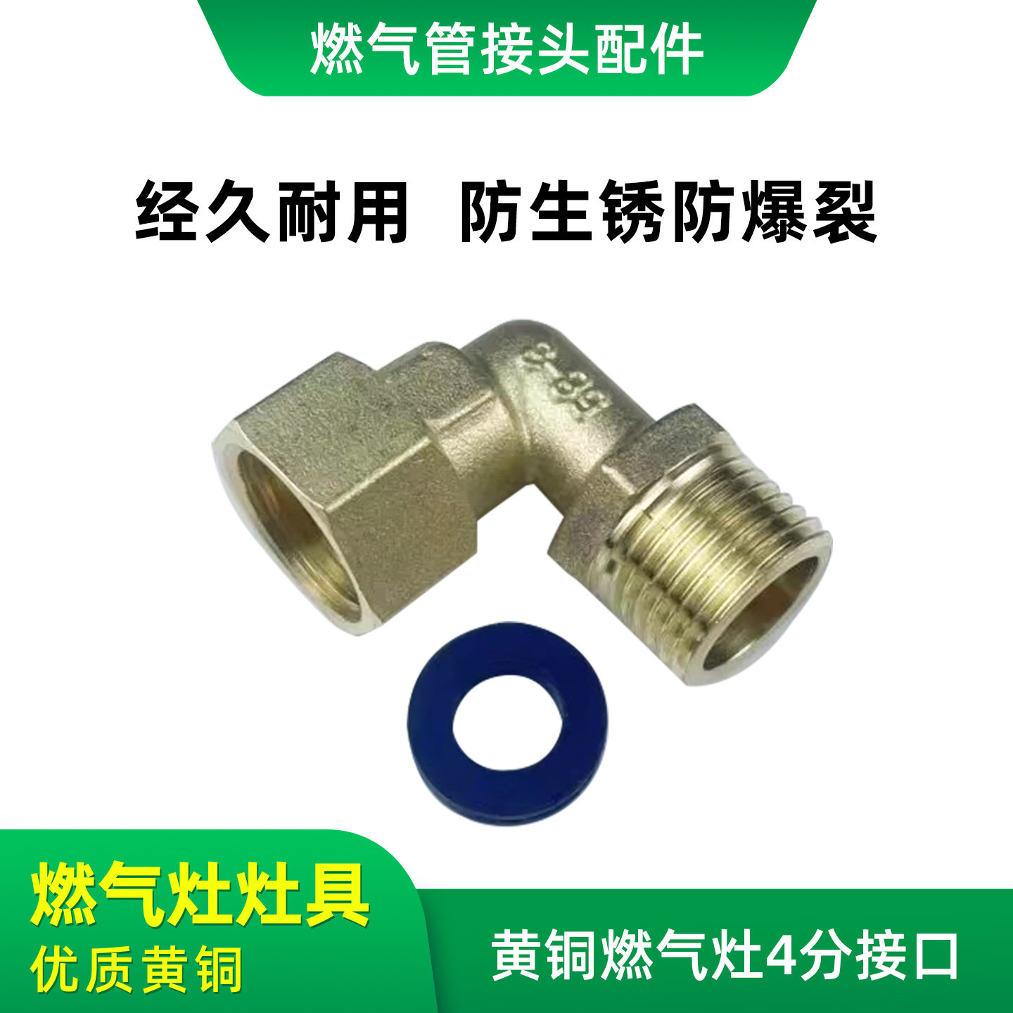 黄铜材质日式灶具燃气接头螺口插口