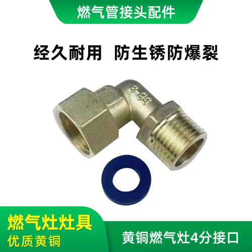 黄铜材质日式灶具燃气接头螺口插口