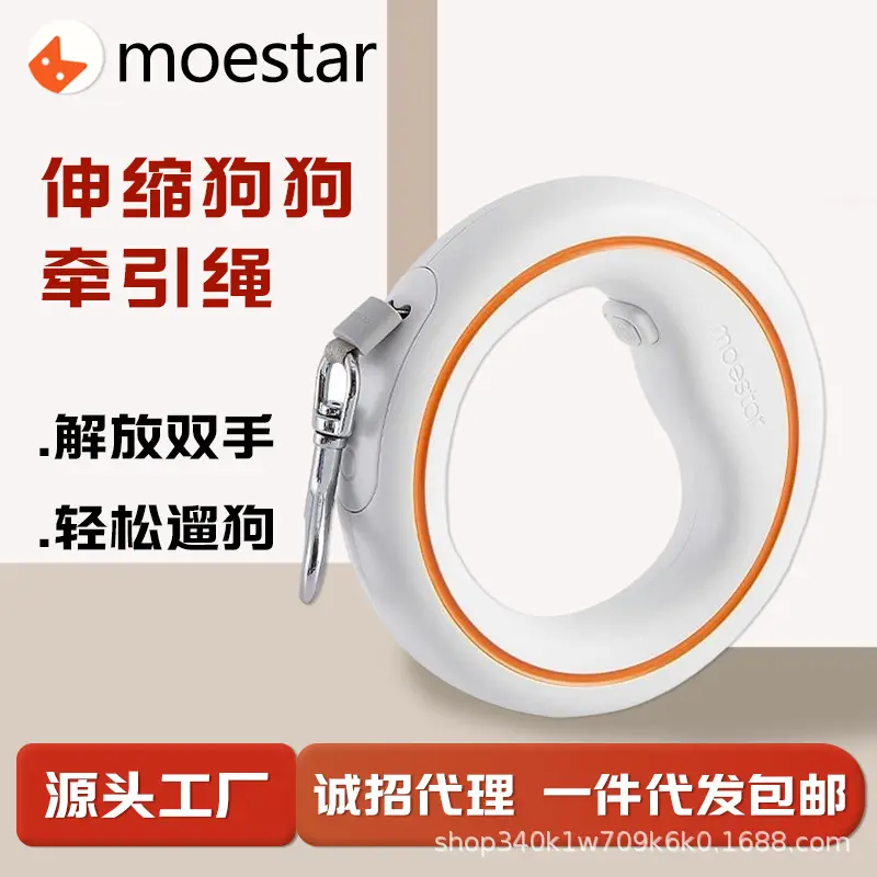 萌王星自动伸缩狗狗牵引绳中大型