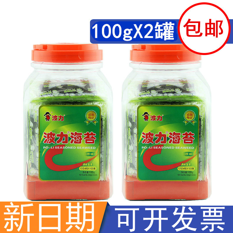 ²¨Á¦º£Ì¦100g2¹Þ×éºÏװͰװº£Ì¦Ôζ¼´Ê³×Ï²Ë´àÆ¬Ð¡ÁãÊ³Æ·ÌØ¼Û