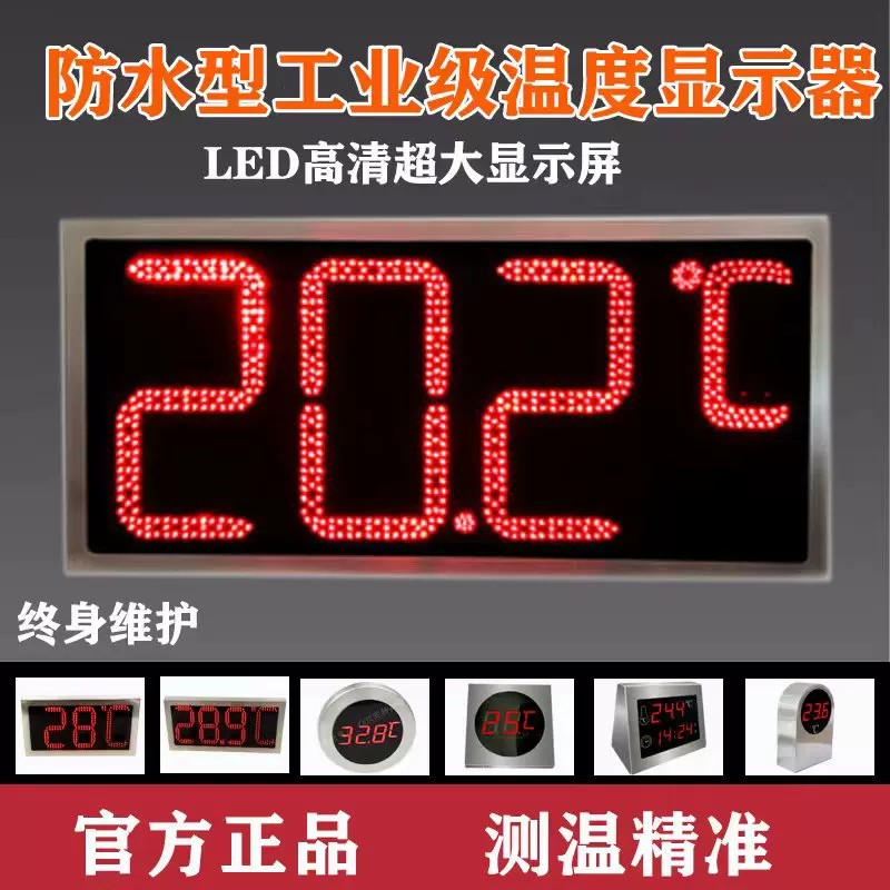 华辰防水温度计华辰骊天山东威海图片