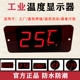 嵌入式 高精度数显热水温度计洗澡水温计大屏显示器智能电子温度表