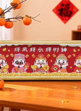 中式珍珠钻石喜庆字画摆台带框