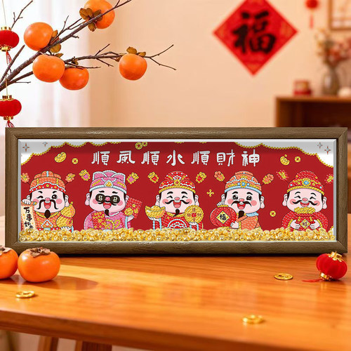 中式DIY珍珠钻石喜庆字画摆台带框元宝八方来财乔迁摆件手工礼物