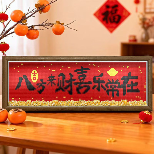 新中式DIY钻石画喜庆字画摆台带框元宝满钻八方来财乔迁摆件礼物