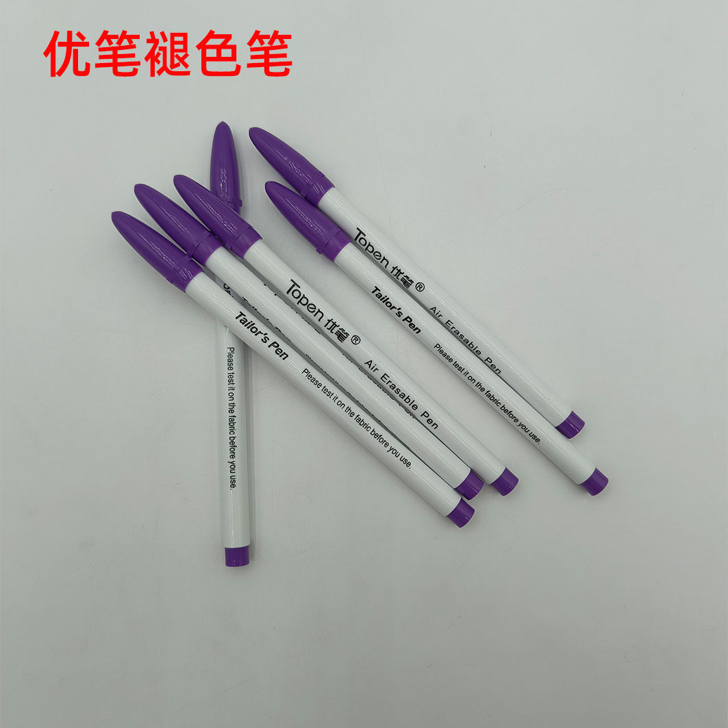 韩国Topen优笔褪色笔紫色自动消退笔气消笔消色笔面料点位划线笔