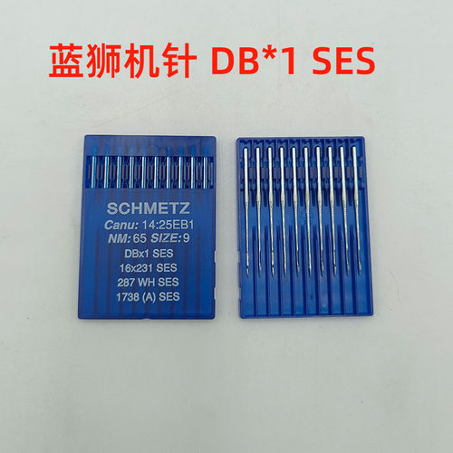 蓝狮DB*1SES工业平车小圆头机针