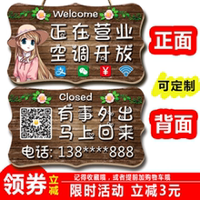 有事外出马上回来牌店铺营业中欢迎光临双面挂牌店主联系电话门牌