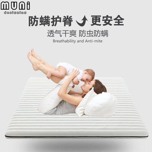 偏硬护脊椎乳胶床垫天然椰棕定制