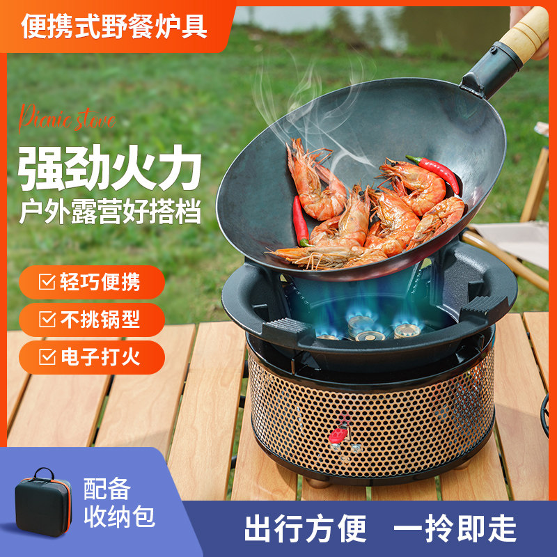 【乌鲁木齐仓】户外炉灶六星灶防