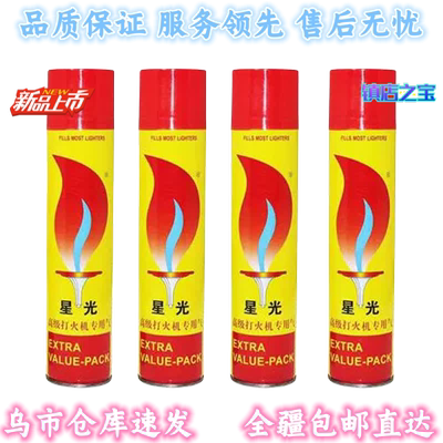 火机充气液丁烷气体充气瓶气体罐