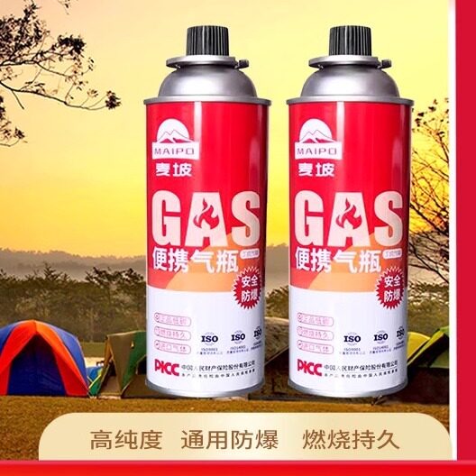 【新疆仓批发】进口卡式炉气罐便携式户外防爆气瓶卡磁瓦斯丁烷气